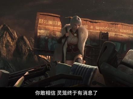 灵笼大电影官宣!国产科幻进军大银幕啦! #灵笼 #电影 #白月魁 #马克 #国漫推荐