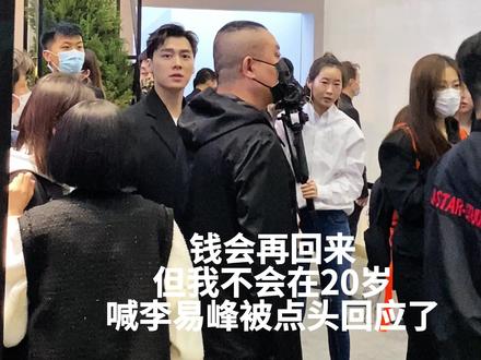 最幸福的20岁
#evanbee #李易峰