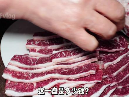 在齐齐哈尔58能吃一大盘雪花牛肉?!不愧是烤肉之都~必须得一次吃过瘾!#齐齐哈尔烤肉 #谁懂这一口的好吃程度 #这样吃烤肉才过瘾 #白仔的vlog