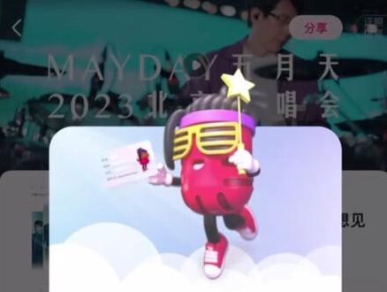 2023演唱会抢票攻略 #抢票攻略 #演唱会抢票攻略 #演唱会 #门票