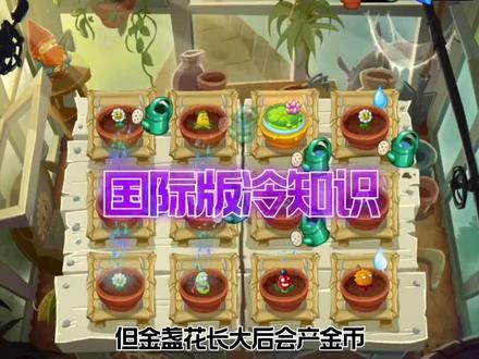 操操操#TZG团队 #植物大战僵尸2