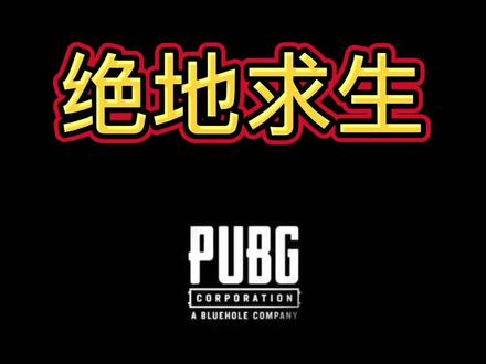 #绝地求生 原来维寒迪早早下线是有原因的#pubg #游戏日常 #吃鸡