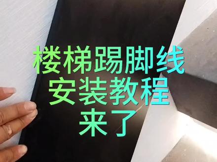 干货来喽!需要的点赞收藏吧#专业的事交给专业的人 #施工工艺 #全屋定制 #安装现场
