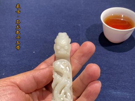 工料、皮壳光气漂亮,空闲把玩观赏 愉悦身心😄 #古代奢侈品 #古玉文化传播 #明清老和田玉