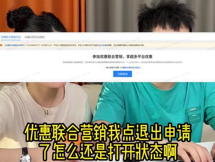 规避优惠联合营销套路#拼多多运营 #电商干货 #干货分享