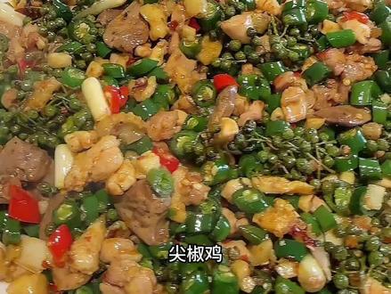 尖叫鸡做法 买了两只新鲜鸡腿,做了一盘尖椒鸡,又麻又辣,好吃到停不下来#花椒鸡#尖椒鸡#麻辣鸡#鲜椒鸡