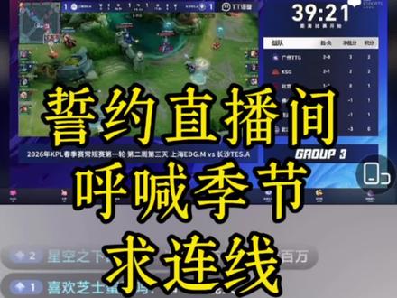 季节为什么删誓约微信!#誓约 #季节 #大约在冬季 #kpl