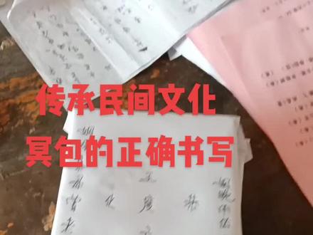 亲们,中午好!#农村风俗