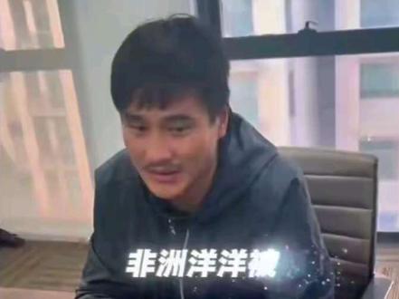 网红“非洲洋洋”跨国绑架案综述,利欲熏心终落网。