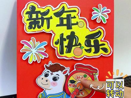 马年贺卡diy-178 🈶实物半成品材料包
可以轻松交作业啦~
#马年贺卡 #新年贺卡 #新年手工 #贺卡diy #新年贺卡制作