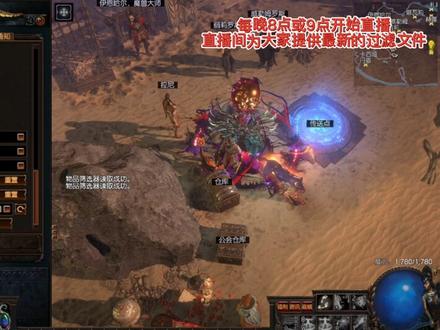 流放之路过滤器使用教程#流放之路