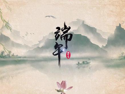 今年的端午不一般,主要表现在三个方面#民俗文化 #国学文化 #端午节 #端午安康