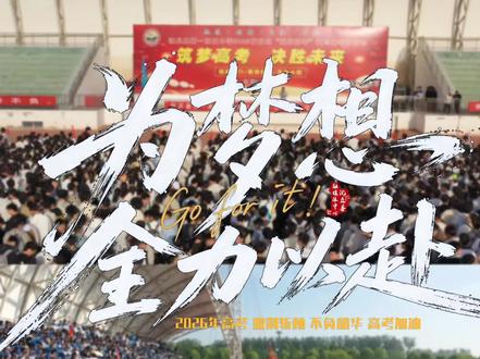沈丘一高高三班主任在各考点为孩子们加油助力!