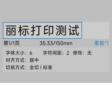 “丽标打印”App 操作指导
适用C-980T、C-280T+/E+及C-260i