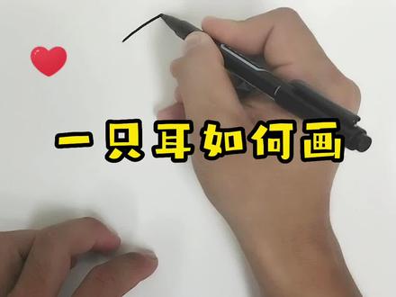 大家还记得这只(老鼠)么~#简笔画 #黑猫警长#零基础学画画#抖音小助手