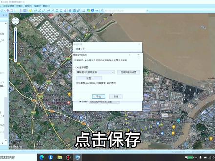 奥维互动地图路线轨迹导出CAD,含CAD投影坐标#奥维互动地图#卫星地图#测量员#工程人#CAD@抖音创作者中心
