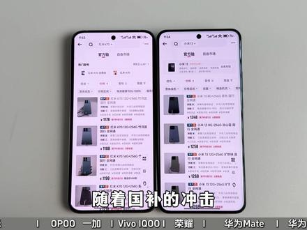 2025年年中二手机全品牌价格盘点,体验丝毫不差价格集体腰斩,现在的二手机圈真的太香了#性价比手机#手机推荐#小米#华为#转转