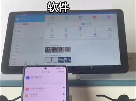 车机软件安装