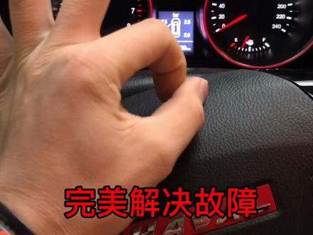 哈佛H6胎压故障 轮胎气压不显示