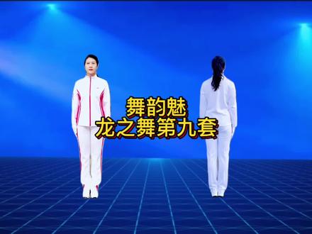 中国梦之队龙之舞第九套健身操《操韵美》表演操 #龙之舞第九套 #龙之舞第九套健身操 #龙之舞第九套a操韵美#中国龙舞起来广场舞 #龙九第九套