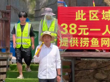 快来金溪谷捞鱼吧!老过瘾了…