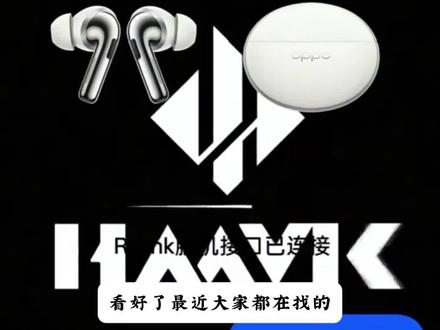 《丢丢宝库》三角洲行动relink脑机接入音效蓝牙耳机设置教程来了 #怎么改变蓝牙耳机默认连接的声音#红米relink脑机接入音效怎么设置#relink脑机接入音效vivo怎么弄#relink脑机接入音效蓝牙耳机#脑机接口