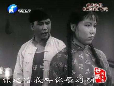 王善朴经典豫剧,《朝阳沟》独特唱腔,百听不厌#经典 #戏曲