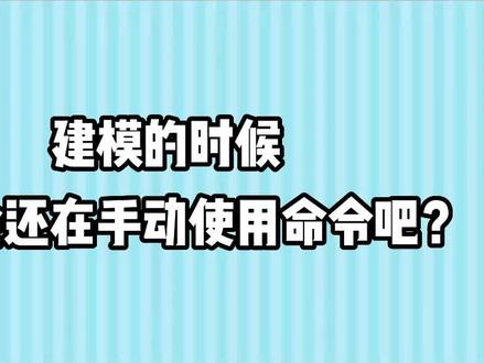 CATIA快捷键可任意设置,再也不会被鼠标耽误效率了!#快捷键 #catia软件 #catia培训 #catia设计 #ug学习 #建模 #零基础教学