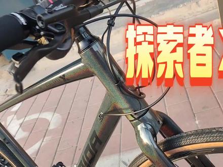#自行车推荐 24款探索者X 禧玛诺SORA大套18速 #喜欢就赶紧入手 #美利达平把公路车