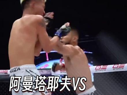 阿曼塔耶夫VS赵佳奇 #Naiza中国力量 #裸拳 #哈萨克斯坦 #阿曼塔耶夫VS赵佳奇