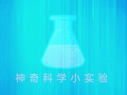 用A4纸制作纸炮,清脆的响声环保又好玩 #科学实验 #亲子实验 #趣味实验 #科学小实验 #神奇小实验 #物理实验