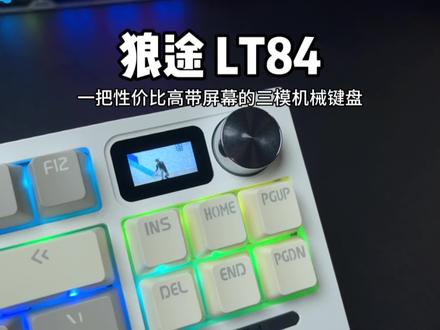 在这价位,谁又会不喜欢可以换壁纸的键盘呢?#机械键盘 #键盘 #客制化键盘
