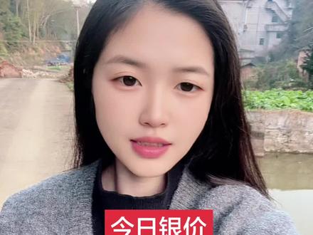 #今日银价,2026年2月14日