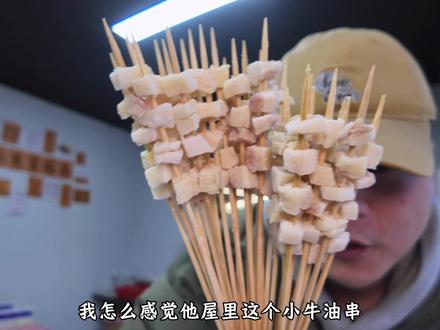 花231元在荆州吃个烧烤 大牛油吃起来一口爆汁,奶香奶香的,也太爽了吧~提前祝大家新年快乐#大啸哥 #心动打卡指南 #好好吃饭 #人间烟火