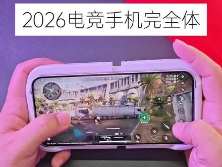 装上手柄秒变掌机,这才是2026年电竞手机完全体!一加Ace6至尊版开箱!#一加Ace6至尊版 #一加618 #手机推荐 #科技下一站
