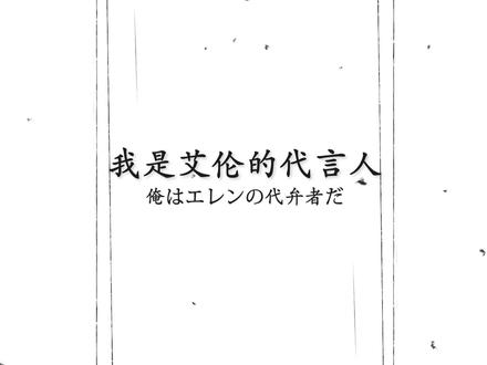 “你可以讨厌弗洛克,但你须承认他是真男人”#声控 #漫剪 #动漫