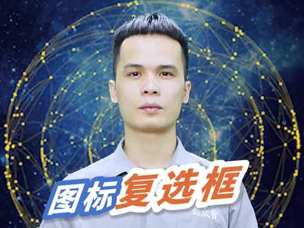 #电脑 #这次赚大了 图标左上角怎么有个框框?开启异世界的大门吗~