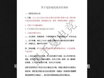 擦脸眼睛啊兄弟们,不要再上当受骗了#洛克王国 #代肝 #兼职日常 #大学生 #兼职避雷