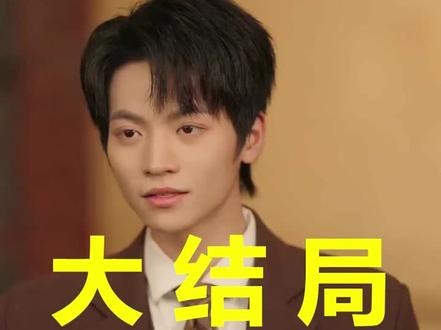 锦鲤小福星旺爆帅府
锦鲤小福星旺爆帅府后续
锦鲤小福星旺爆帅府被救后续
锦鲤小福星旺爆帅府宴会后续
锦鲤小福星旺爆帅府开门后续
锦鲤小福星旺爆帅府意外后续
锦鲤小福星旺爆帅府怀孕后续
锦鲤小福星旺爆帅府真相后续
锦鲤小福星旺爆帅府真相大白后续
锦鲤小福星旺爆帅府身份揭露后续
短剧锦鲤小福星旺爆帅府
锦鲤小福星旺爆帅府后续剧情
锦鲤小福星旺爆帅府短剧演员
锦鲤小福星旺爆帅府演员表
锦鲤小福星旺爆帅府短剧推荐
锦鲤小福星旺爆帅府短剧后续
锦鲤小福星旺爆帅府短剧剧情
锦鲤小福星旺爆帅府精彩片段
锦鲤小福星旺爆帅府最新剧情
锦鲤小福星旺爆帅府剧情
锦鲤小福星旺爆帅府片段
锦鲤小福星旺爆帅府演员
锦鲤小福星旺爆帅府子
锦鲤小福星旺爆帅府小叔吃了念念种的萝卜后
锦鲤小福星旺爆帅府念念
锦鲤小福星旺爆帅府坏蛋炸船傅大帅走出来后
锦鲤小福星旺爆帅府坏蛋炸船想炸大帅后续
锦鲤小福星旺爆帅府短剧
锦鲤小福星旺爆帅府司夫人
锦鲤小福星旺爆帅府念念吃龙须参
#锦鲤小福星旺爆帅府 #锦鲤小福星旺爆帅府后续 #锦鲤小福星旺爆帅府短剧