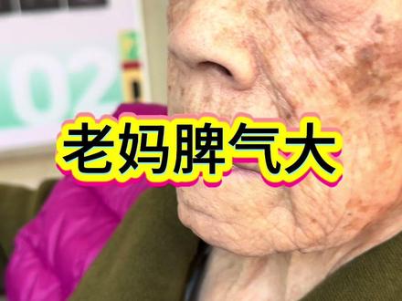 自从前妻出现过,老妈心情一直未好过……