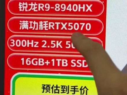 618性价比游戏本推荐 #性价比游戏本 #机械革命 #华硕天选 #拯救者 #游戏本