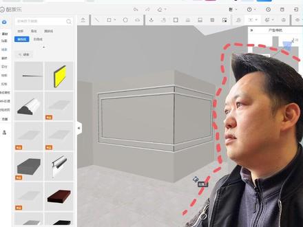 零基础学酷家乐,转角石膏线怎么画#毕节室内设计 #效果图代做 #酷家乐课程 #零基础学酷家乐 #毕节培训