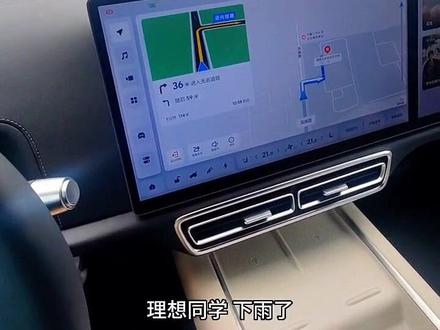 理想L7上除了雨刮器,还有哪些功能是语音控制操作不了的?欢迎大家来补充,纯属好奇#理想l7 #厉害了我的车