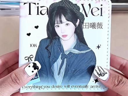 田曦薇小卡打包#小卡打包 #田曦薇 #打包视频