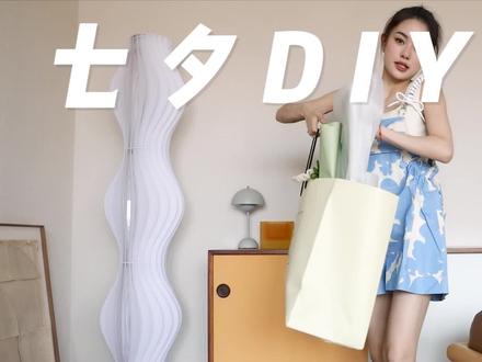 这期礼物真的狠狠用心了!谁收到能不感动到哭 #七夕节礼物大赏 #diy礼物 #好好生活实用手册 #818好物大赏