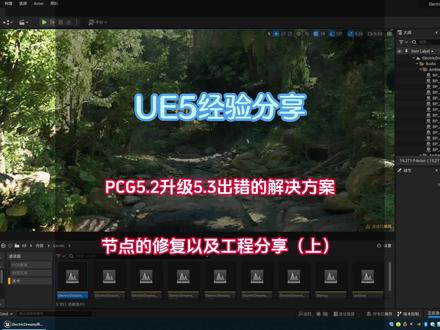 ue5.2升级5.3后无法使用的解决方案(上)