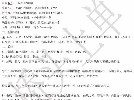 一些简单的总结,希望对新手玩家有用#英雄联盟手游