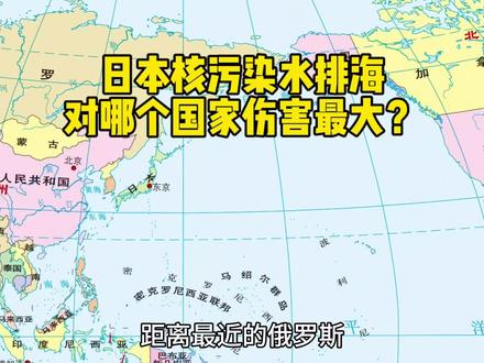 日本核污染水排海对哪个国家影响最大?数万名韩国民众大型游街示威抗议日本 #日本核污染水 #韩国人 #核污染水排海计划 #日本渔民和水产业者哭诉 #核废水