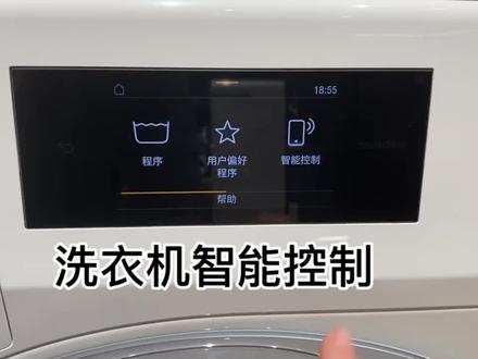 #美诺洗衣机
美诺洗衣机智能控制操作视频教程,让您在使用过程中更得心应手