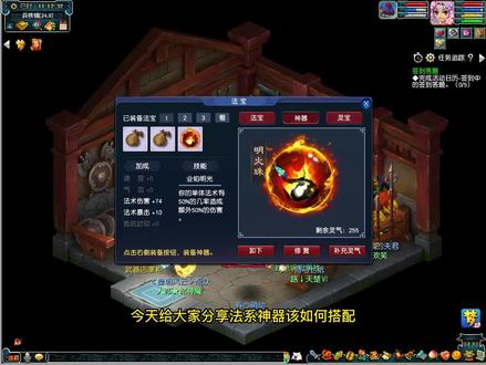 精简版法系神器五行位置及灵犀玉镶嵌技巧!#梦幻西游